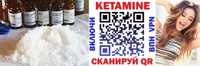 Кетамин ketamine  дарнет шоп  Суджа 
