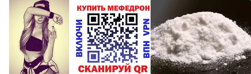 Мефедрон мука Суджа