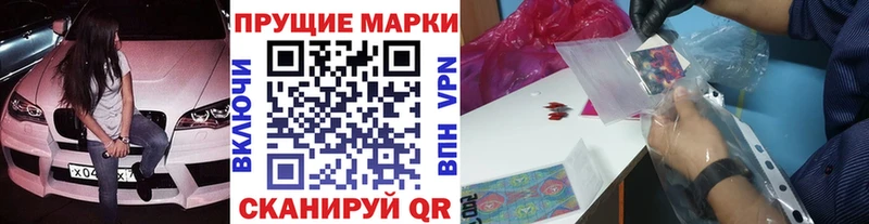 Марки N-bome 1,5мг  Суджа 
